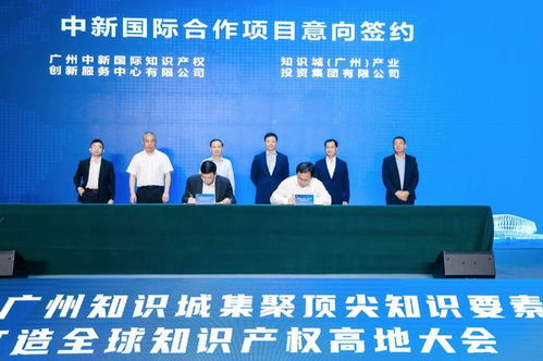 中新广州知识城迎34家知识产权重点机构集体入驻，构建大湾区知识产权服务新高地